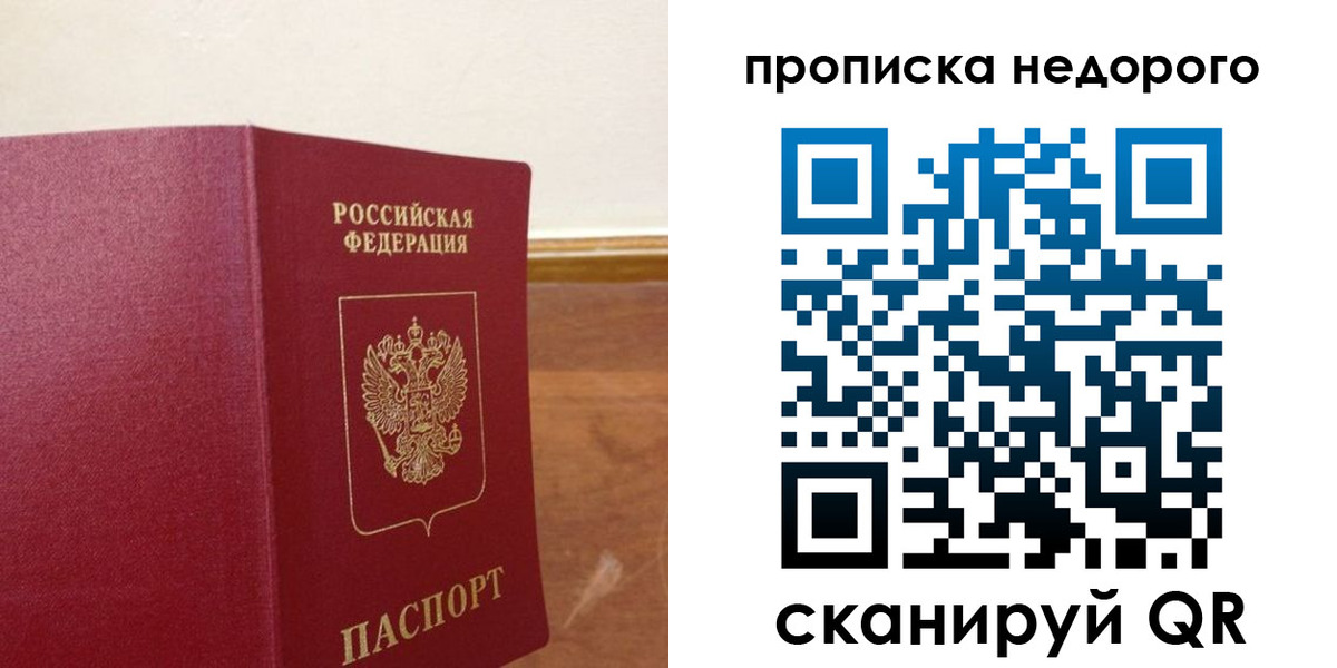 временная регистрация в Рославле