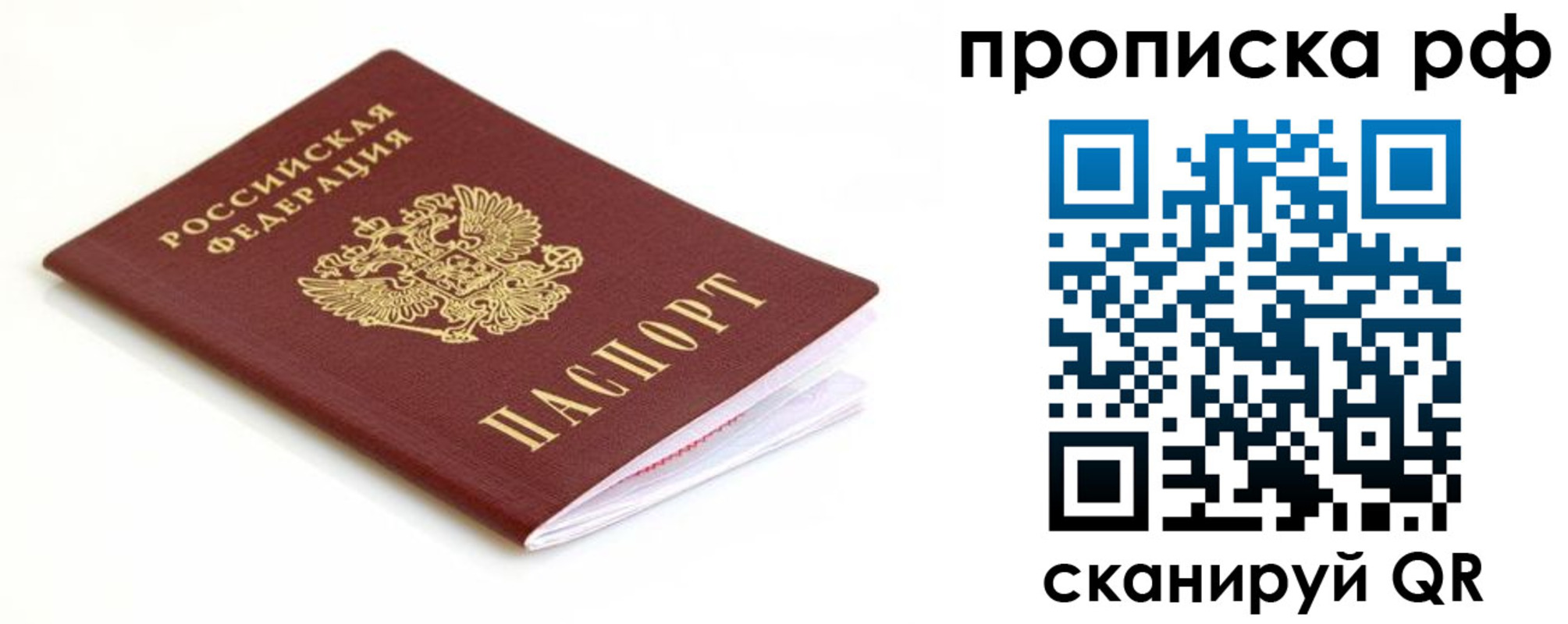 регистрация для дет. сада в Рославле