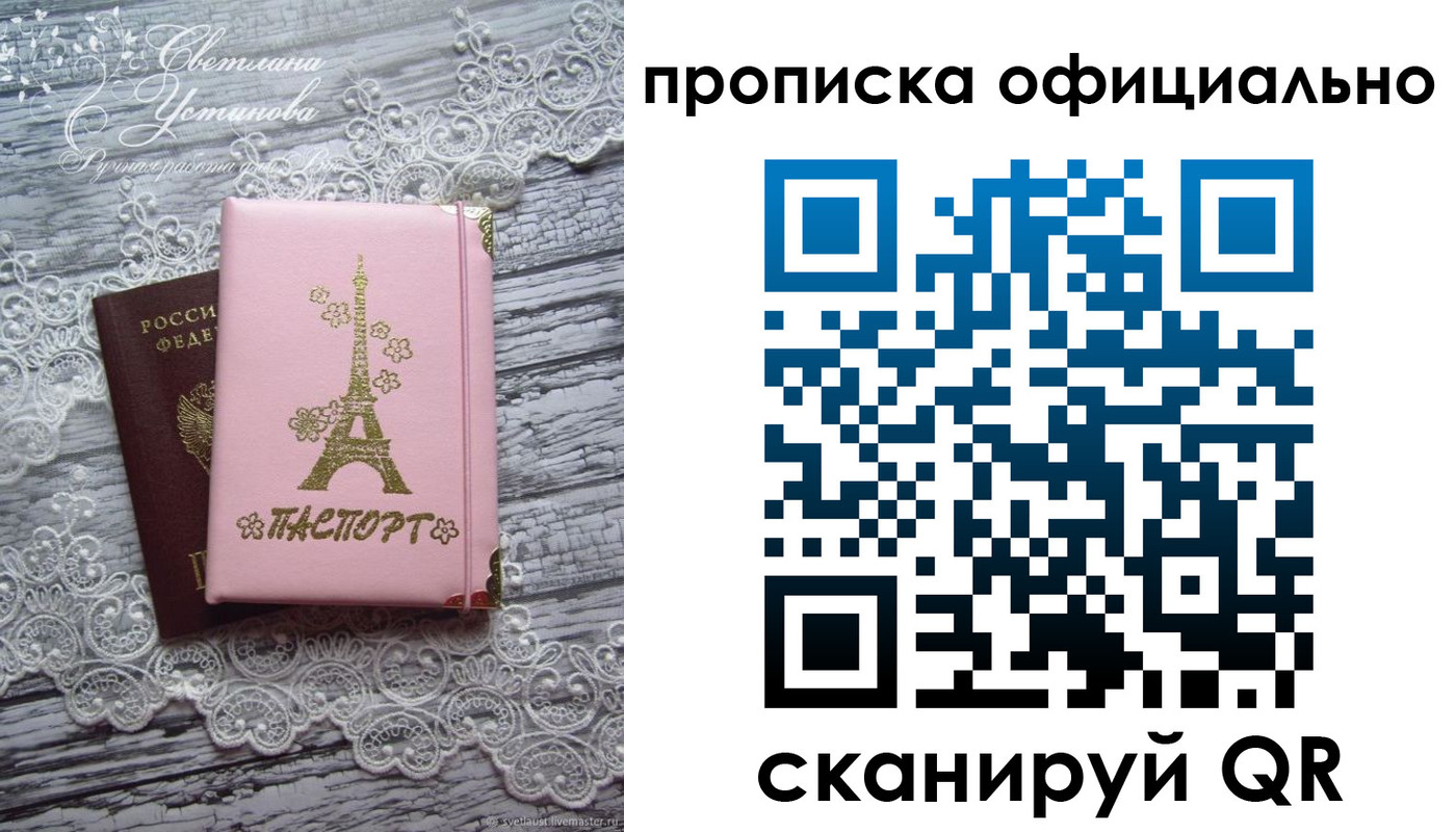временная регистрация адрес в Рославле