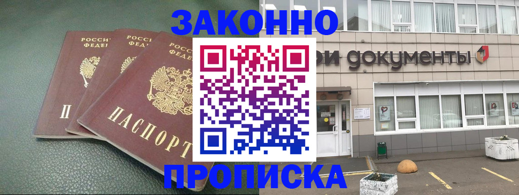 временная регистрация в квартире в Рославле