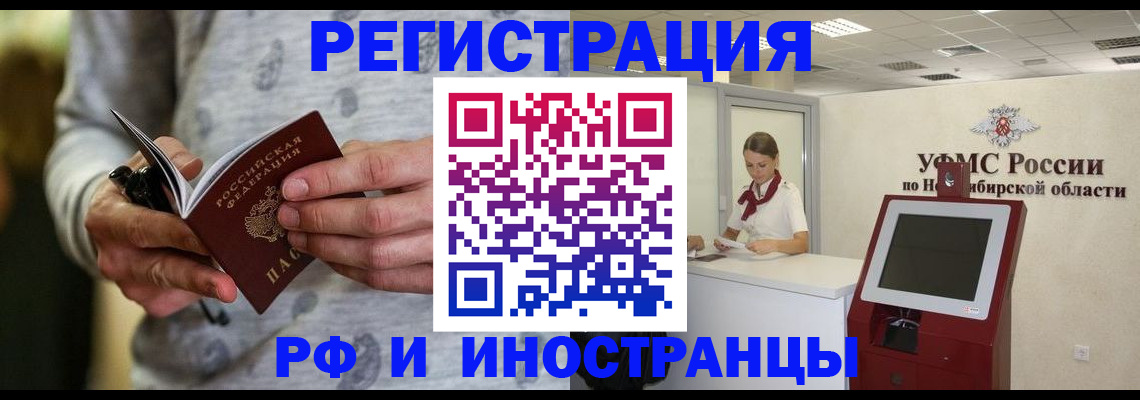 прописка регистрация в Рославле