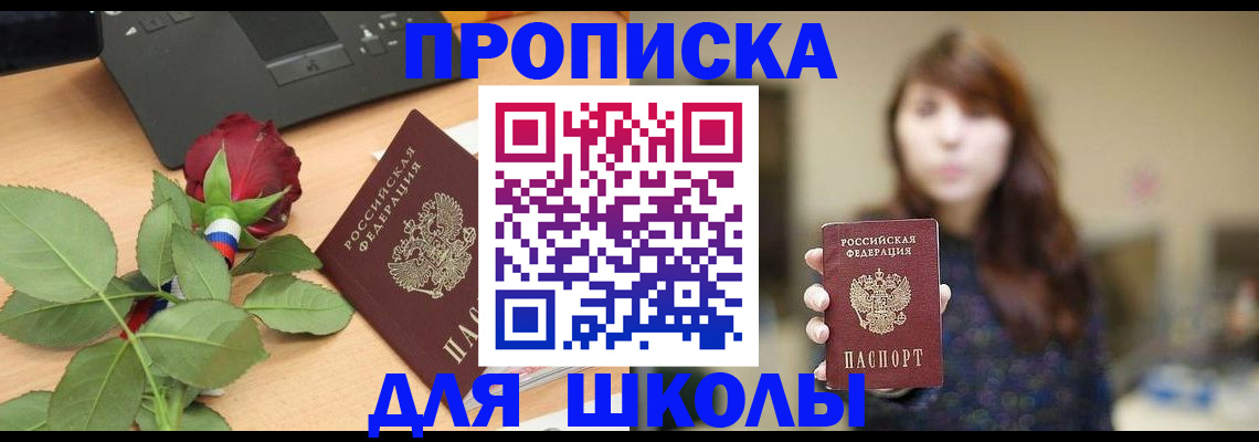 временная регистрация в квартире в Рославле