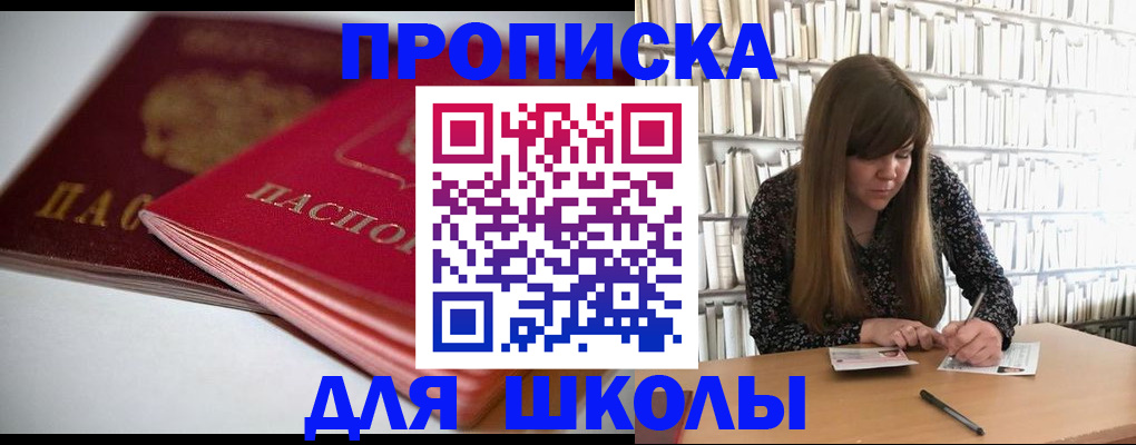 где прописаться в Рославле