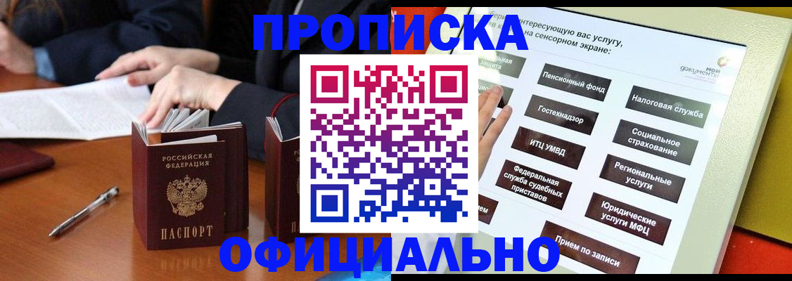 временная регистрация адрес в Рославле